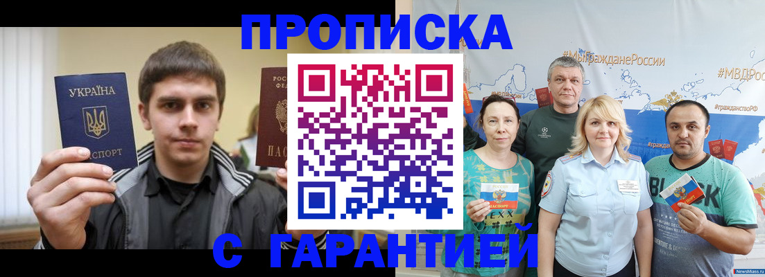 временная регистрация надежно в Курской области