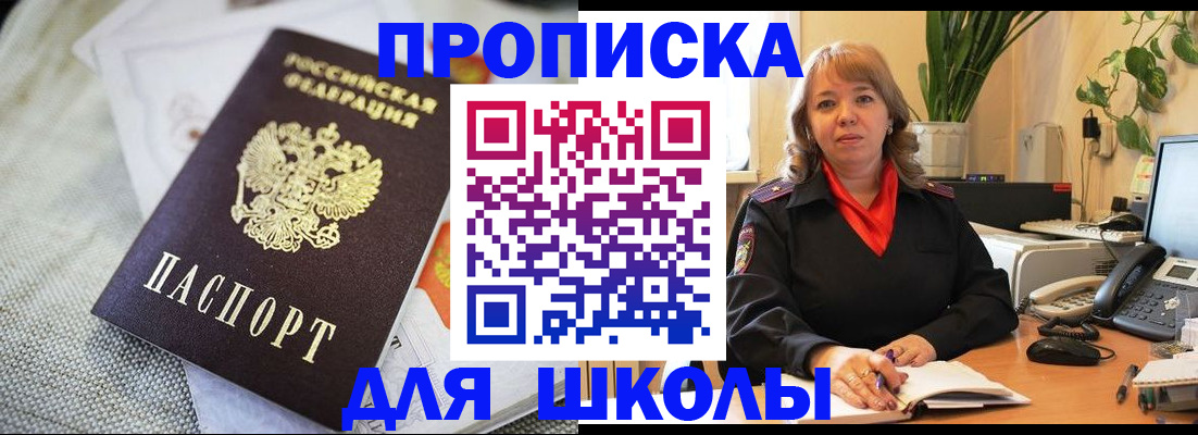 временная регистрация недорого в Курской области