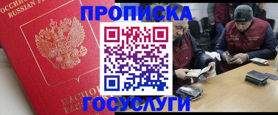 временная регистрация госуслуги в Курской области